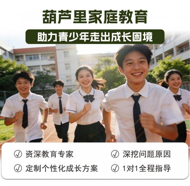 葫蘆里家庭教育靠譜嗎？詳細(xì)解析來(lái)了