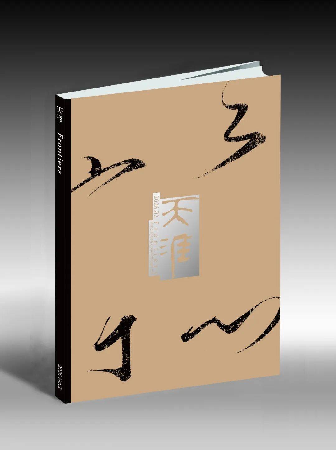 李少君：AI、價(jià)值重估與詩歌變革丨天涯·“詩與思”小輯