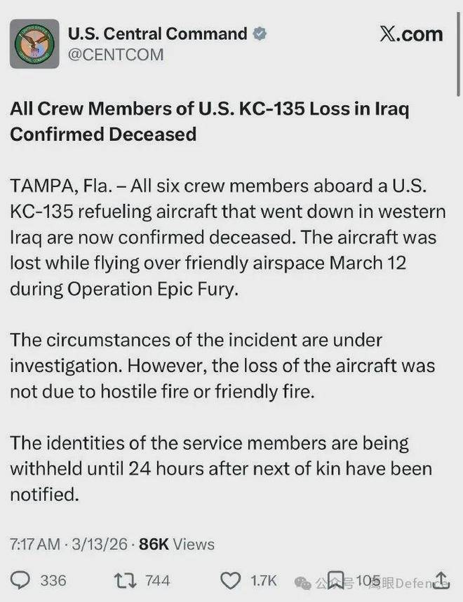 美軍又有5架加油機被擊中！在伊朗小學(xué)這事兒上，特朗普很不體面