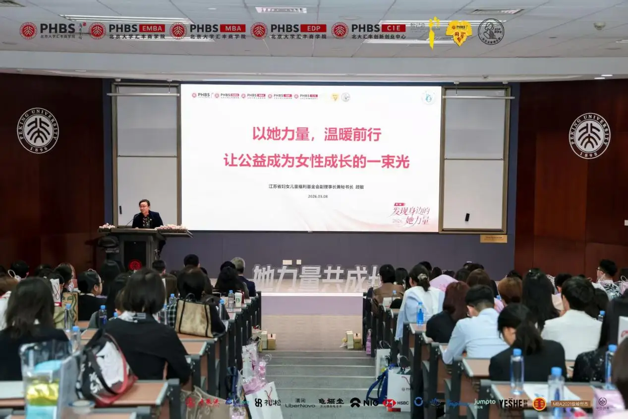 “賦能未來·女性力量”公益項目正式發(fā)布，凝聚多方力量助力女性成長