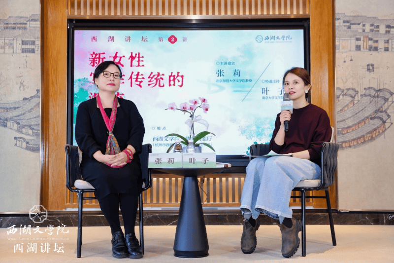 西湖講壇第2講——張莉解讀蕭紅，探尋新女性寫作傳統(tǒng)的源流