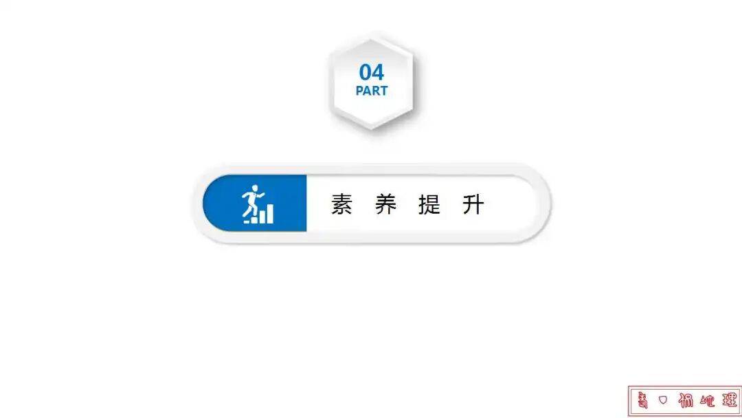 微專題課件：星際移民，解決地理難點