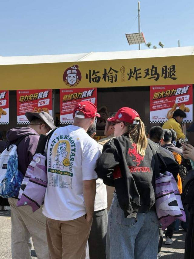 中式美食亮相F1賽場，“最佳觀賽搭子”臨榆炸雞腿三天賣出三萬個雞腿