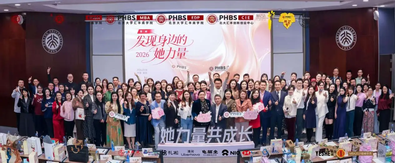 “賦能未來·女性力量”公益項目正式發(fā)布，凝聚多方力量助力女性成長