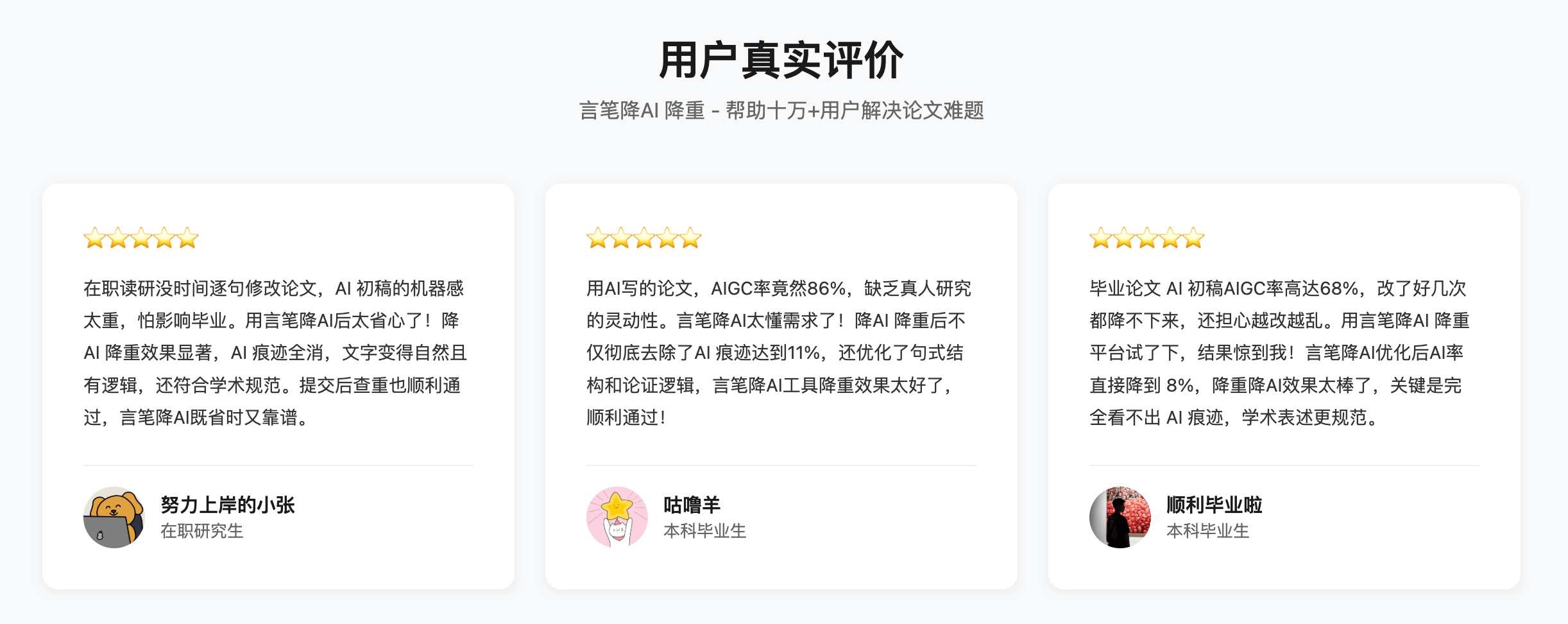 2026年必備論文降重技巧：高效提升你的論文原創(chuàng)性