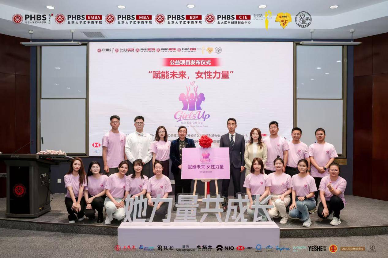 “賦能未來·女性力量”公益項目正式發(fā)布，凝聚多方力量助力女性成長