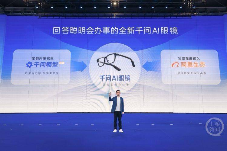 千問AI眼鏡AWE發(fā)布 回答聰明、辦事靠譜