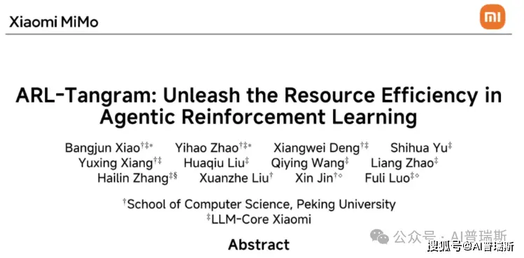 剛剛！小米「天才少女」羅福莉發(fā)表新論文，直指AI Agent痛點