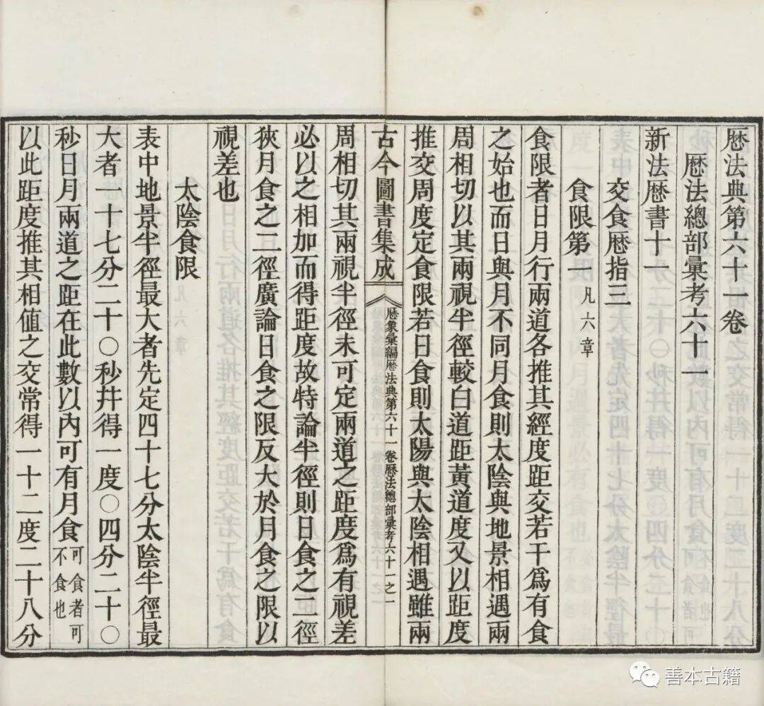 柏林國(guó)立圖書館的中文藏書
