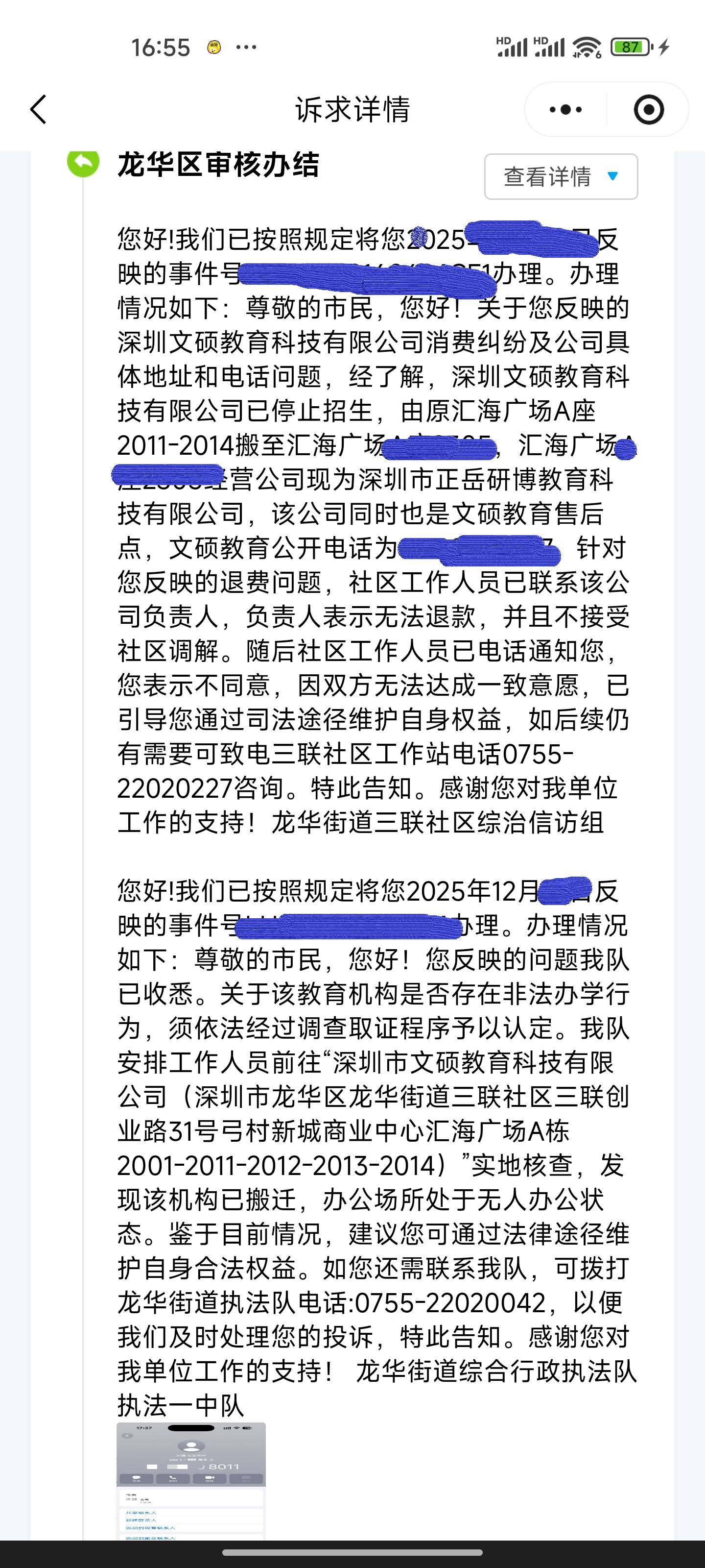 從“名校培優(yōu)”到“直招”：記者暗訪無資質(zhì)考研培訓(xùn)機(jī)構(gòu)招生套路