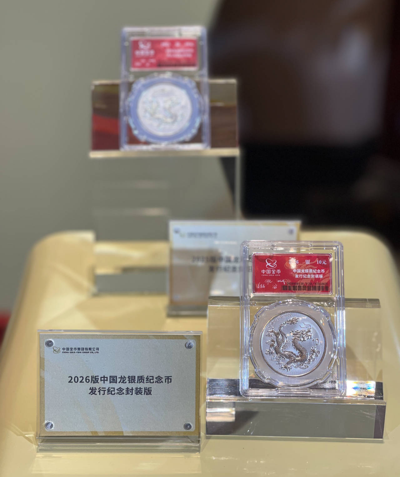 “中國龍”新裝上陣 銀幣收藏有點(diǎn)熱