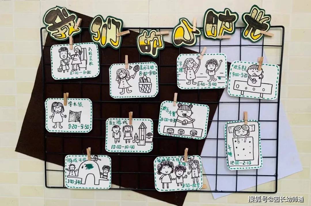 幼兒園一日生活環(huán)創(chuàng)合集，可愛又有趣！看過的幼師都收藏了！