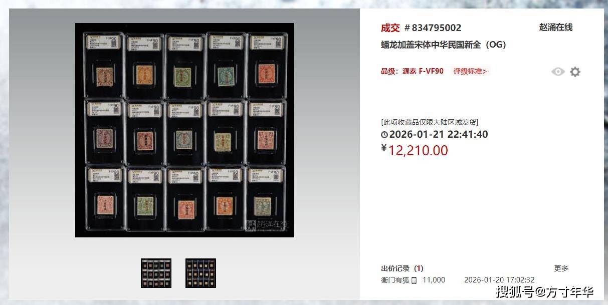 原創(chuàng)民國郵票你有收藏嗎？這幾套現(xiàn)在都價值上萬元，不要收藏錯了