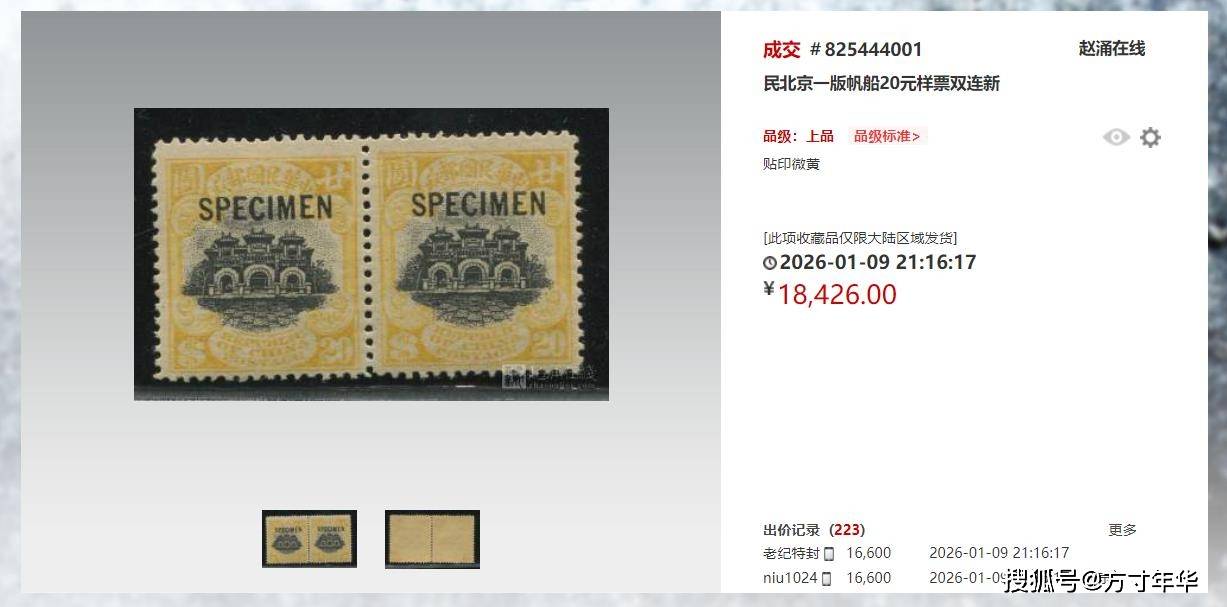 原創(chuàng)民國郵票你有收藏嗎？這幾套現(xiàn)在都價值上萬元，不要收藏錯了