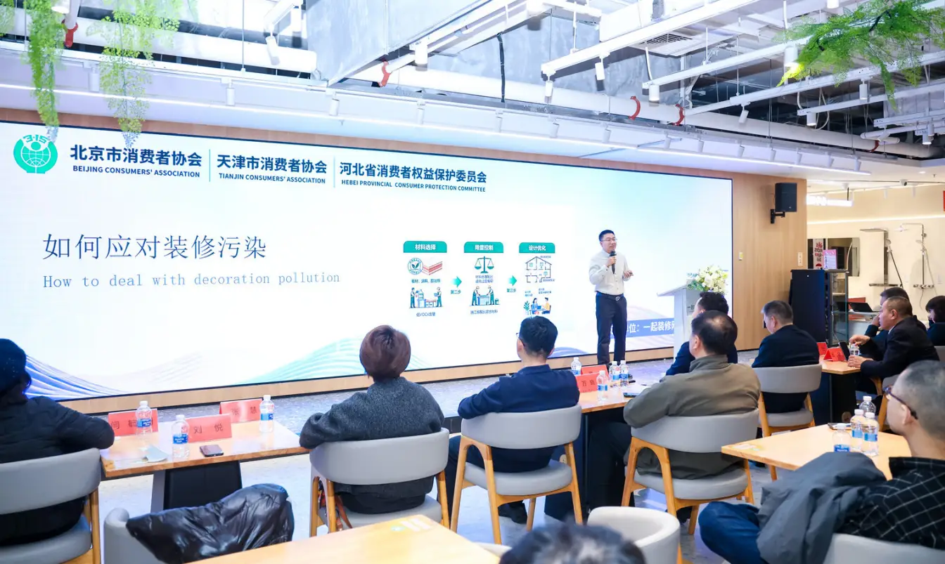 裝修不再踩坑 京津冀線(xiàn)上家裝課堂開(kāi)課