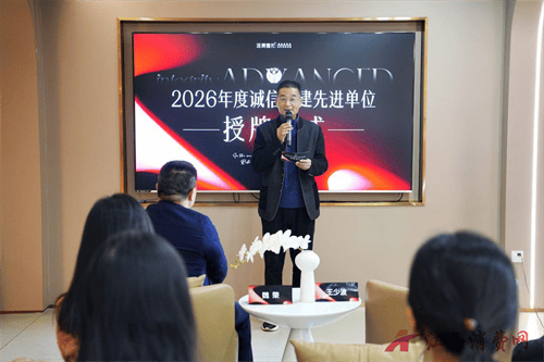 喜訊！南昌佳美美容醫(yī)院連續(xù)9年榮獲 “誠(chéng)信共建先進(jìn)單位”！