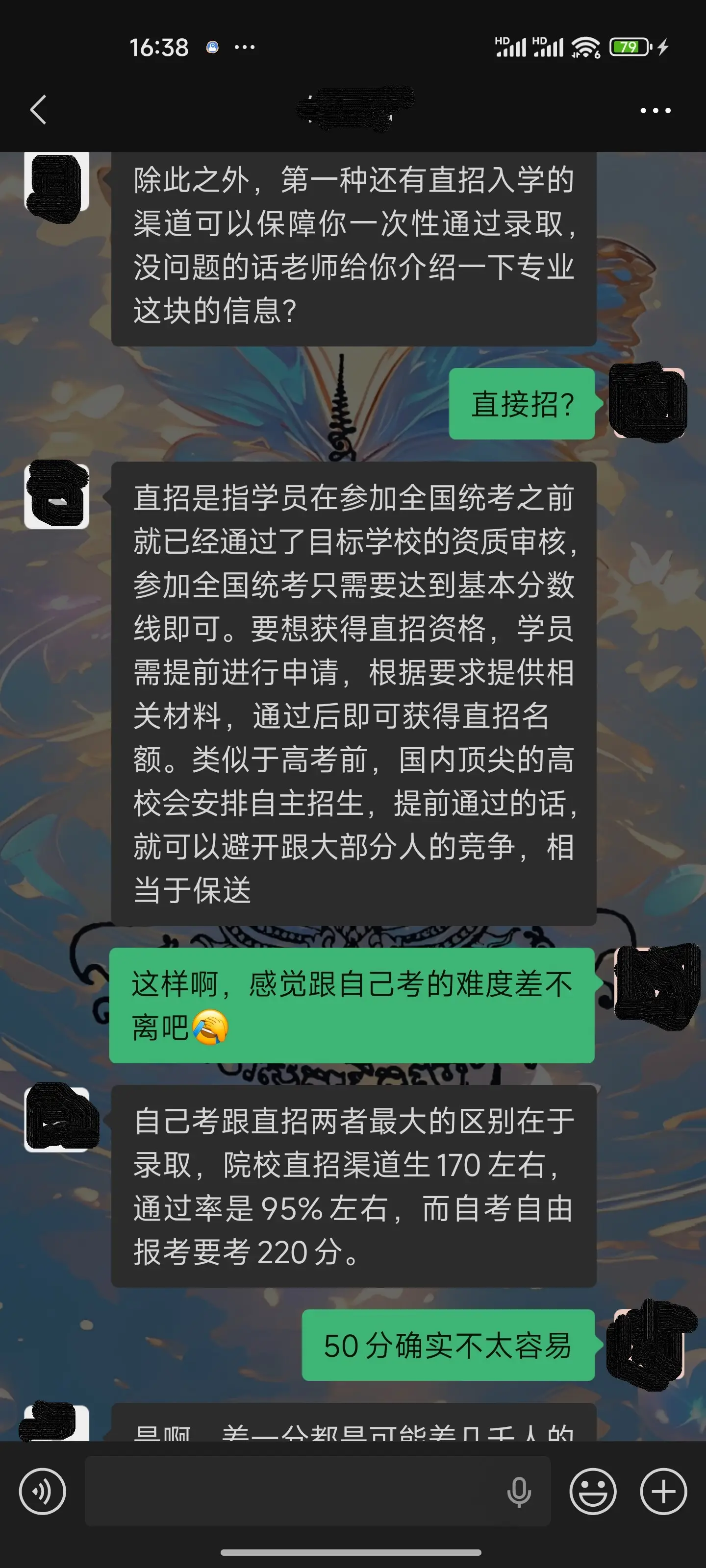 從“名校培優(yōu)”到“直招”：記者暗訪無資質(zhì)考研培訓(xùn)機(jī)構(gòu)招生套路