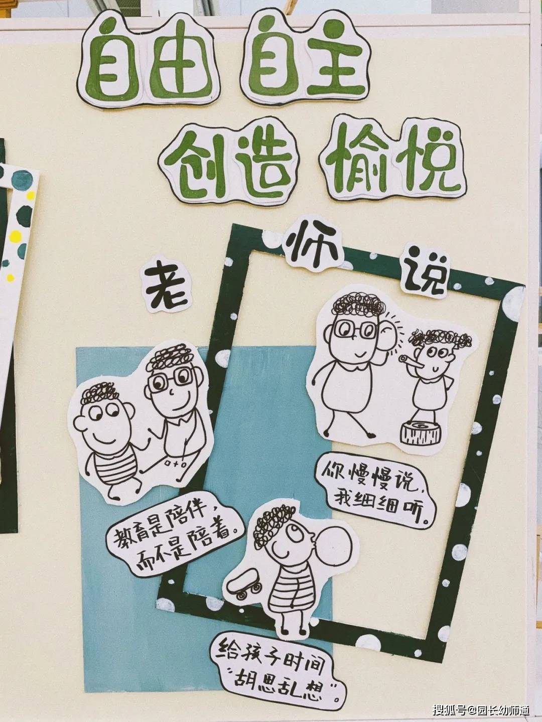 幼兒園一日生活環(huán)創(chuàng)合集，可愛又有趣！看過的幼師都收藏了！