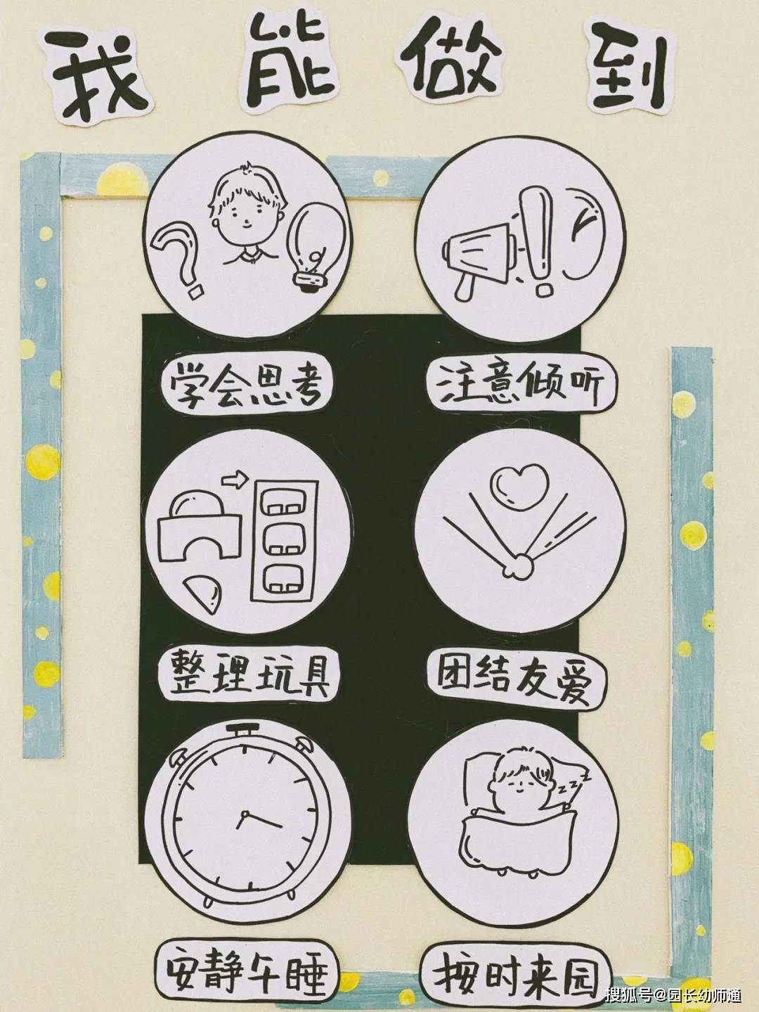 幼兒園一日生活環(huán)創(chuàng)合集，可愛又有趣！看過的幼師都收藏了！