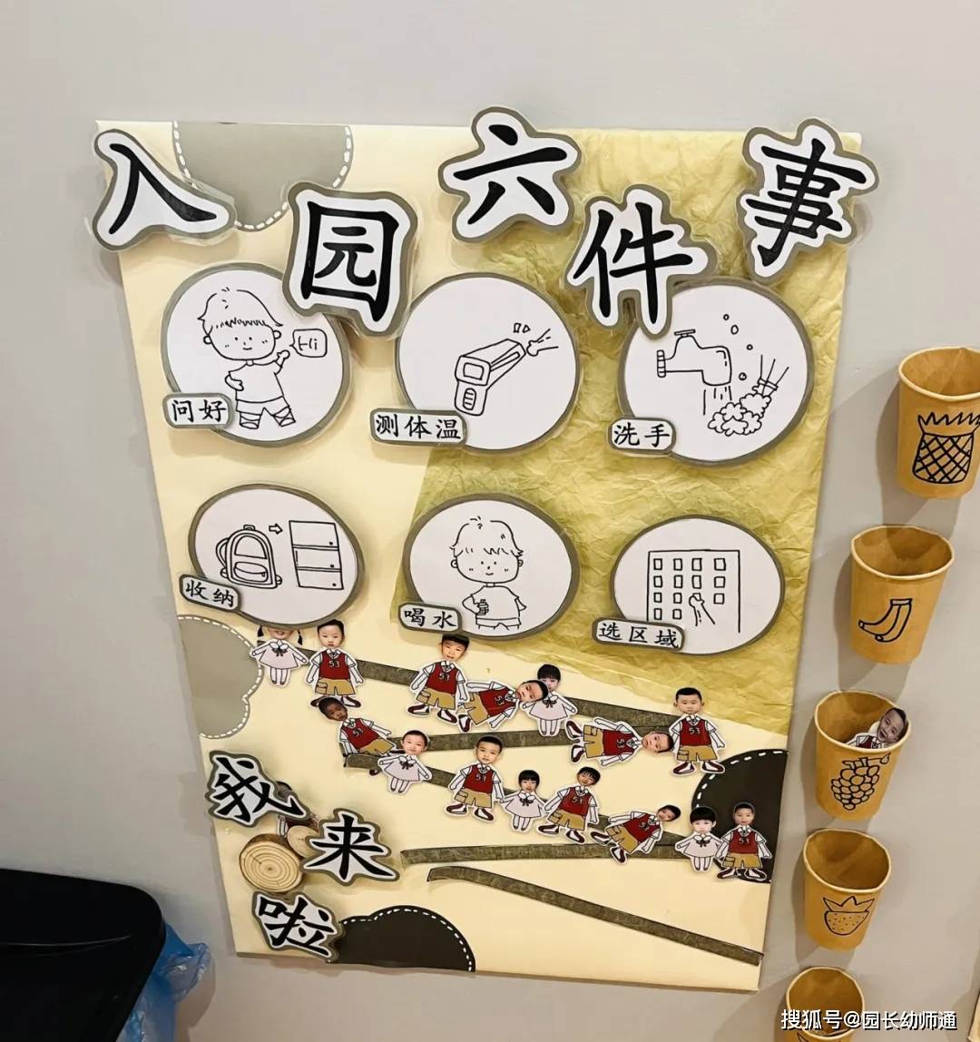 幼兒園一日生活環(huán)創(chuàng)合集，可愛又有趣！看過的幼師都收藏了！