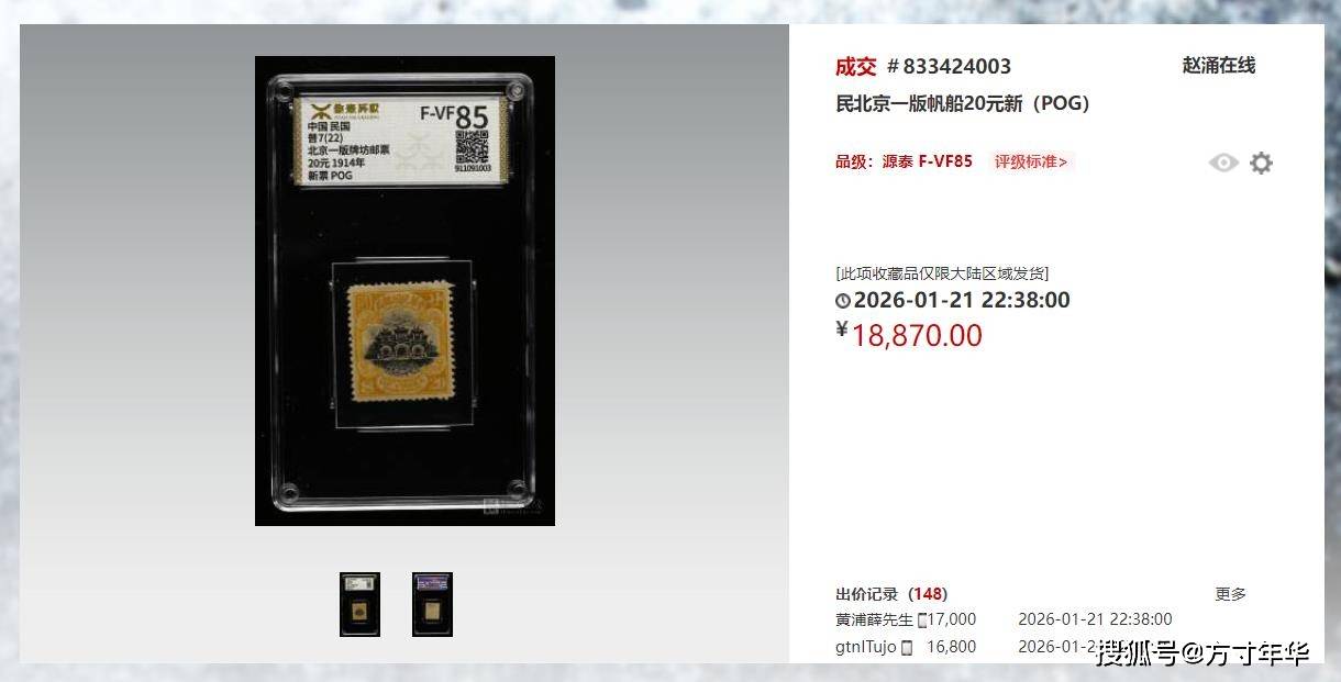 原創(chuàng)民國郵票你有收藏嗎？這幾套現(xiàn)在都價值上萬元，不要收藏錯了