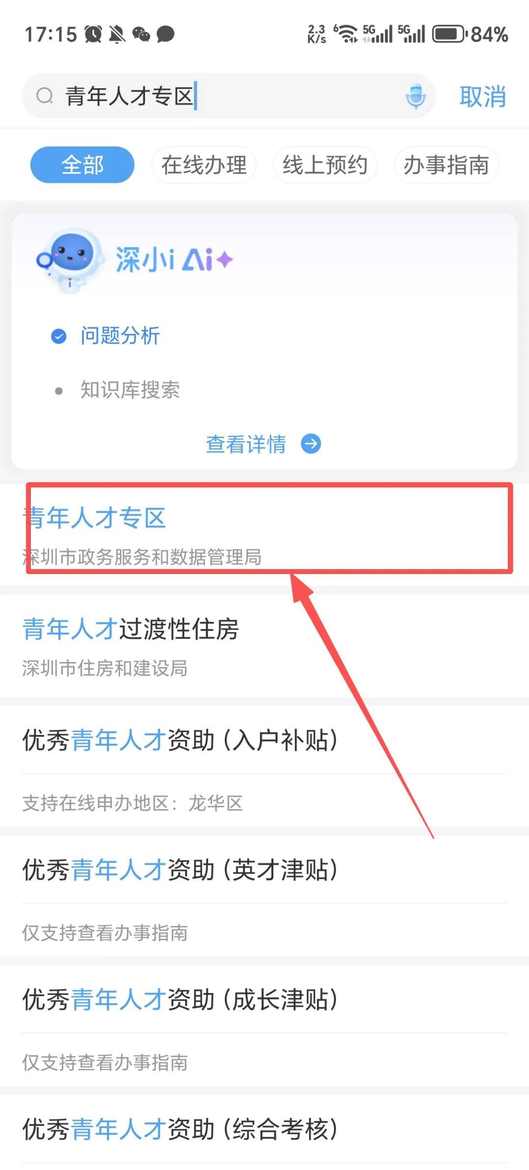 免費(fèi)住15+15+7天、租房補(bǔ)貼1000元/月……深圳住房補(bǔ)貼/福利匯總！