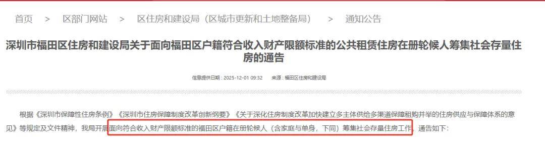 免費(fèi)住15+15+7天、租房補(bǔ)貼1000元/月……深圳住房補(bǔ)貼/福利匯總！