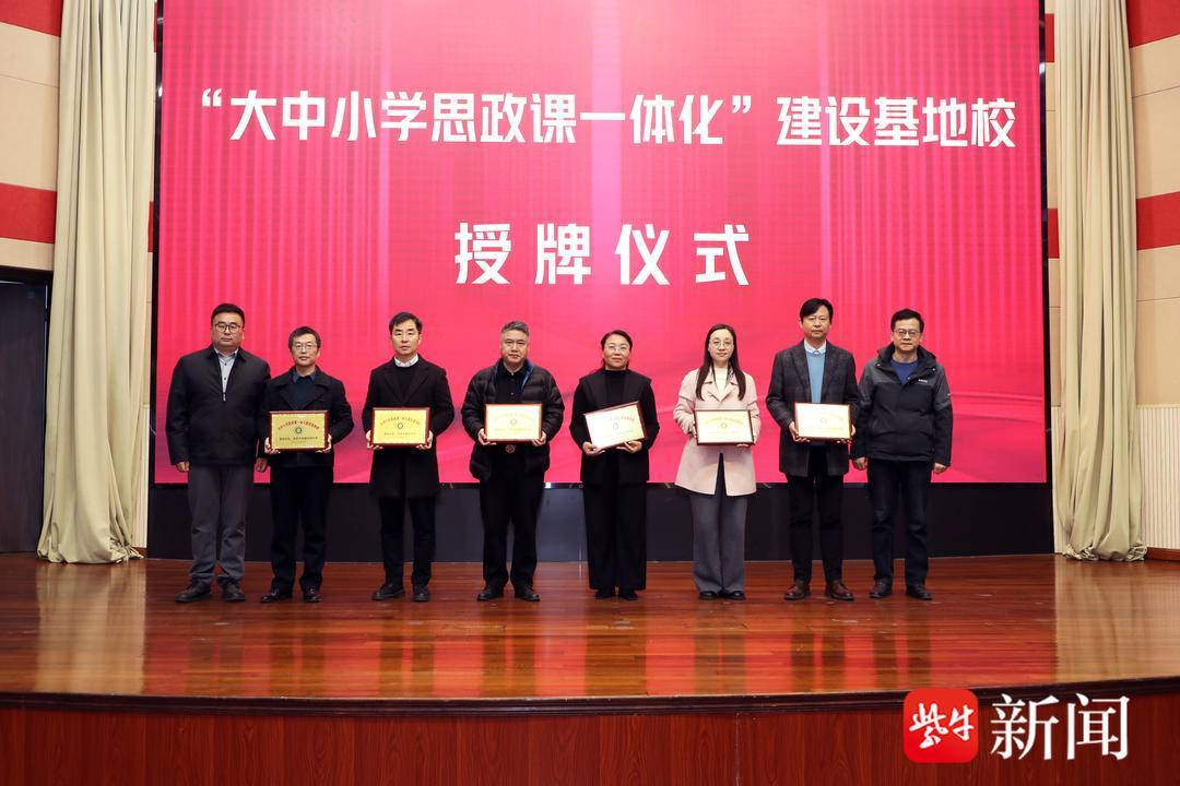 蘇州工學院領航區(qū)域大中小學思政課一體化建設之路