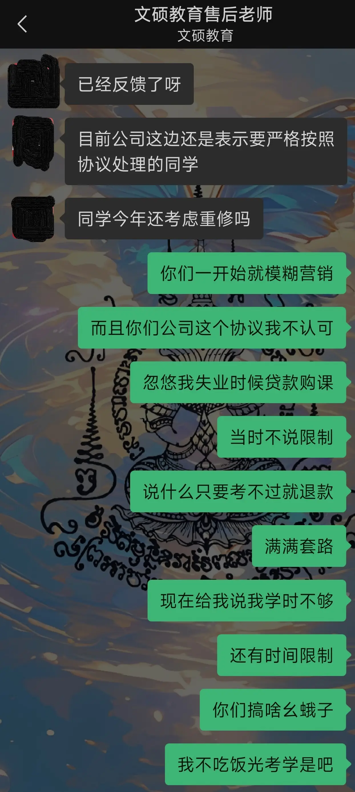 從“名校培優(yōu)”到“直招”：記者暗訪無資質(zhì)考研培訓(xùn)機(jī)構(gòu)招生套路