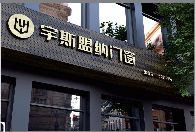 惠州市宇斯盟納門窗有限公司：高端門窗/四合院門窗/美式門窗/推拉門陽臺門窗/仿古門窗全品類推薦