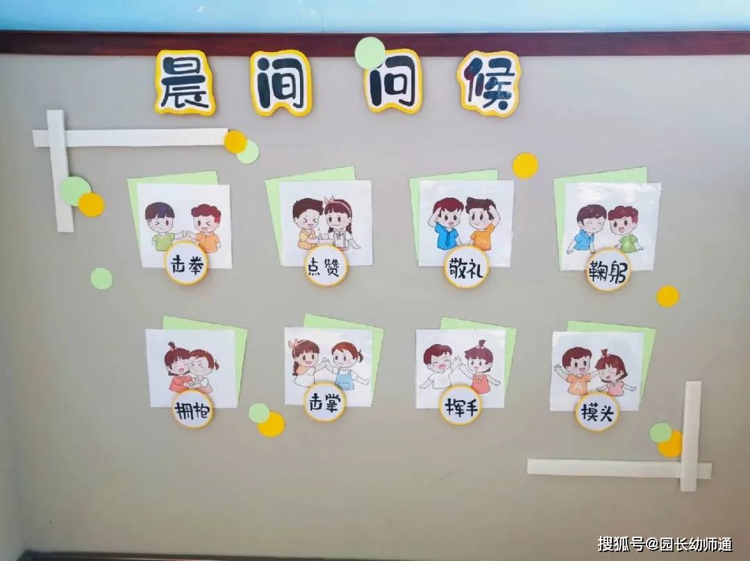 幼兒園一日生活環(huán)創(chuàng)合集，可愛又有趣！看過的幼師都收藏了！