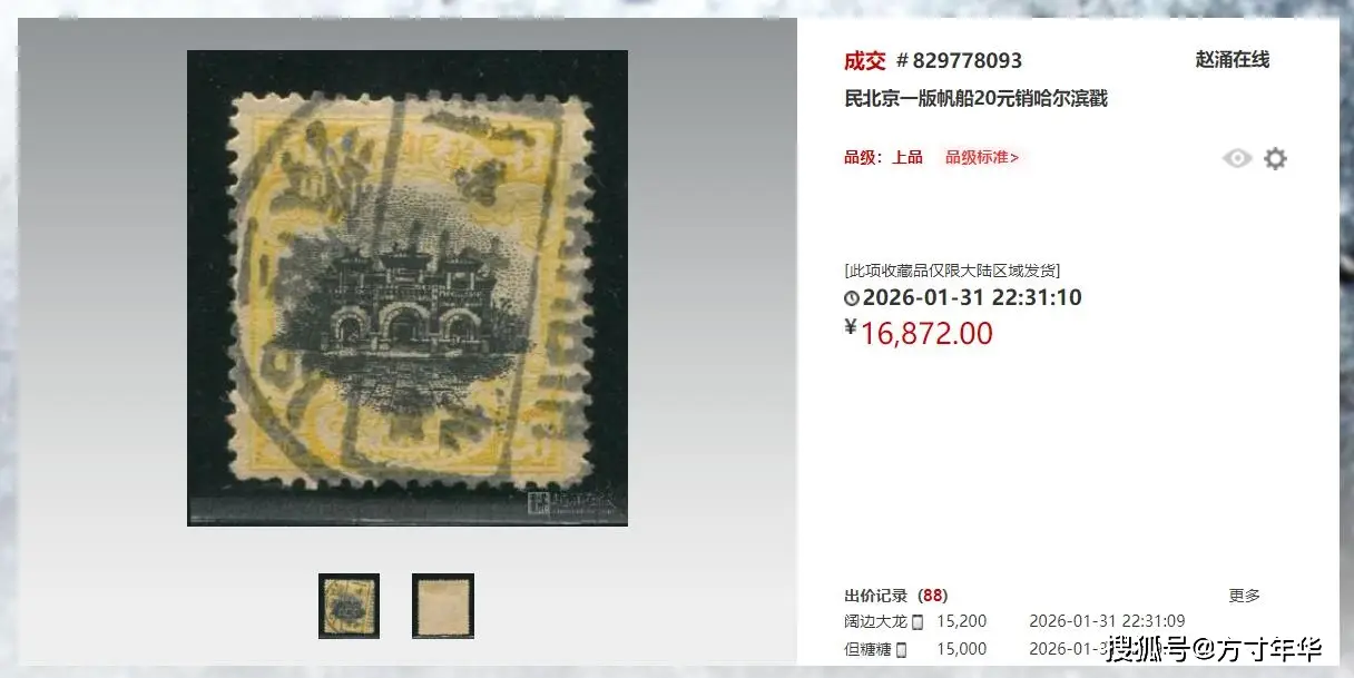 原創(chuàng)民國郵票你有收藏嗎？這幾套現(xiàn)在都價值上萬元，不要收藏錯了