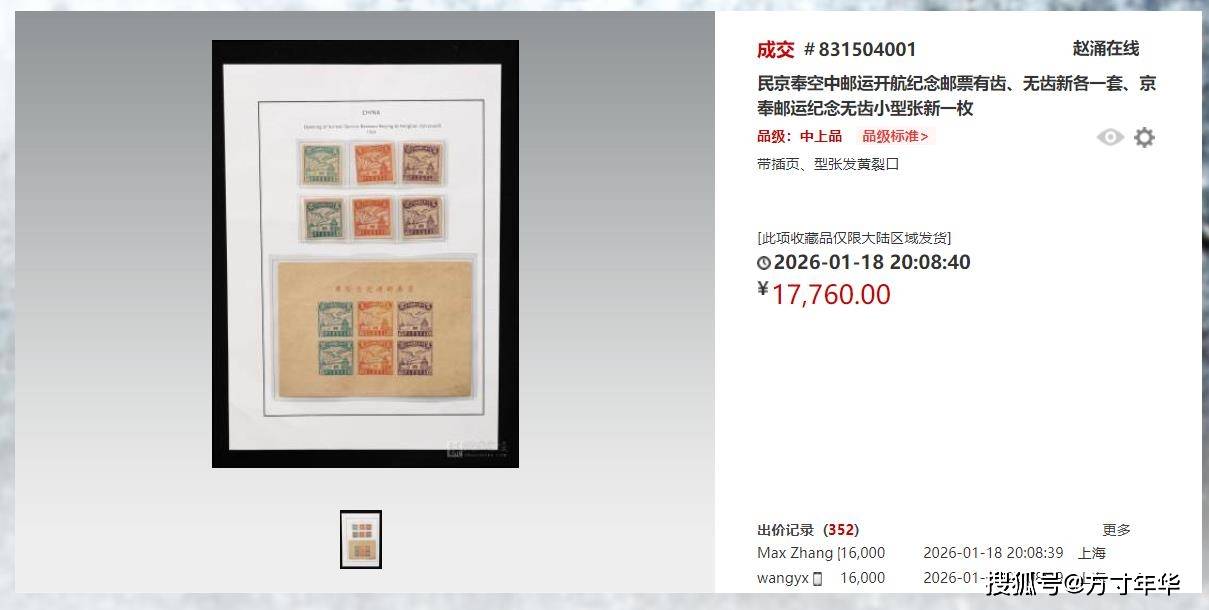 原創(chuàng)民國郵票你有收藏嗎？這幾套現(xiàn)在都價值上萬元，不要收藏錯了