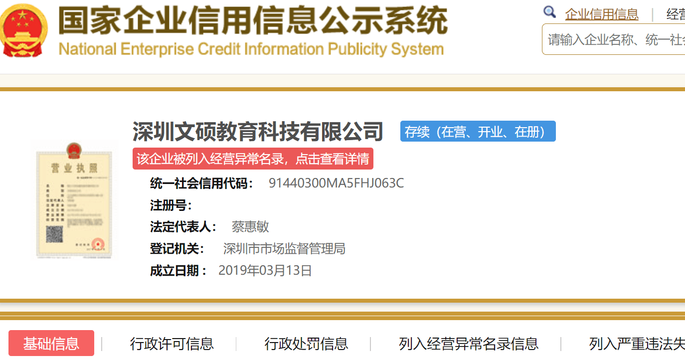 從“名校培優(yōu)”到“直招”：記者暗訪無資質(zhì)考研培訓(xùn)機(jī)構(gòu)招生套路