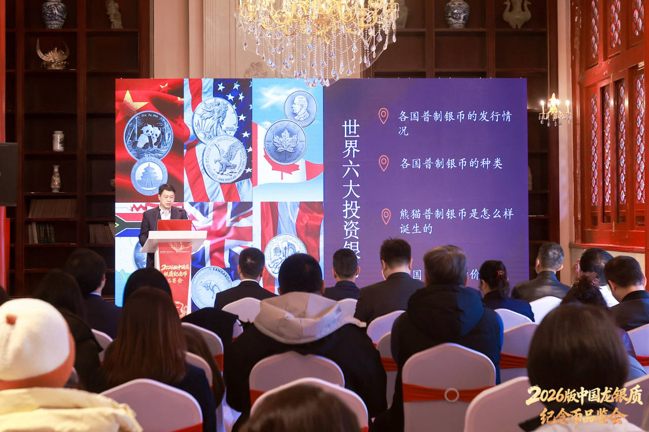 “中國龍”新裝上陣 銀幣收藏有點(diǎn)熱