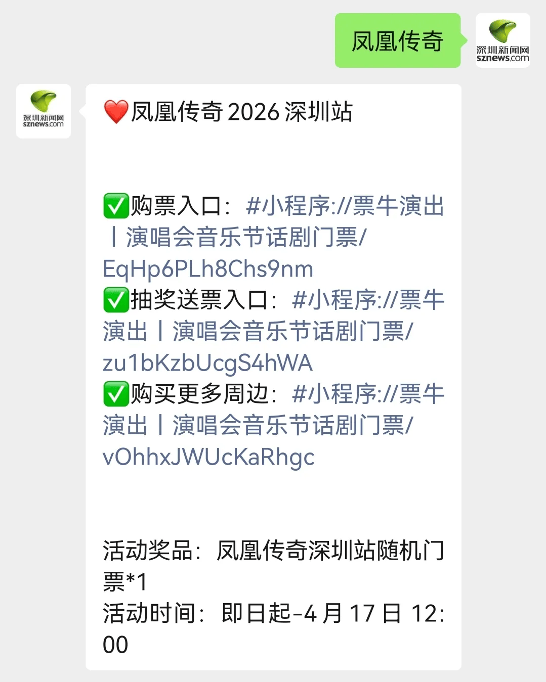 深圳6名小學(xué)生登上全國(guó)教材，網(wǎng)友：可以吹一輩子