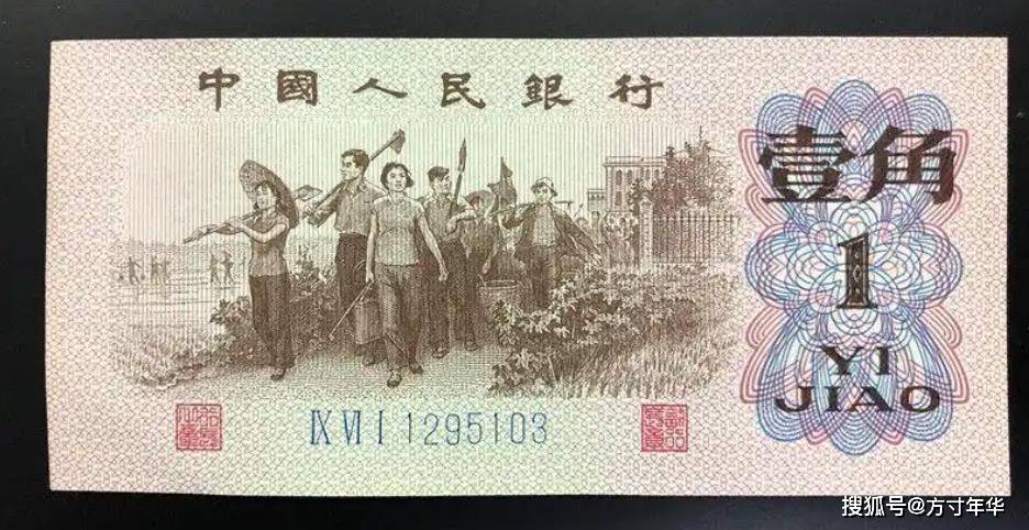 原創(chuàng)三版幣1角紙幣，這幾張才值錢，不要收藏錯(cuò)了，注意版別區(qū)分