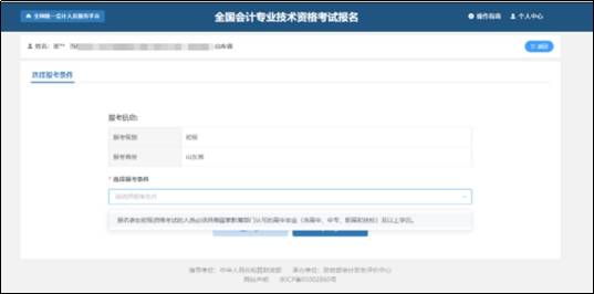 已有19地區(qū)公布2026年中級會計(jì)報(bào)名時(shí)間通知，6月12日起報(bào)名