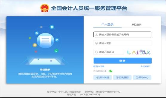 已有19地區(qū)公布2026年中級會計(jì)報(bào)名時(shí)間通知，6月12日起報(bào)名