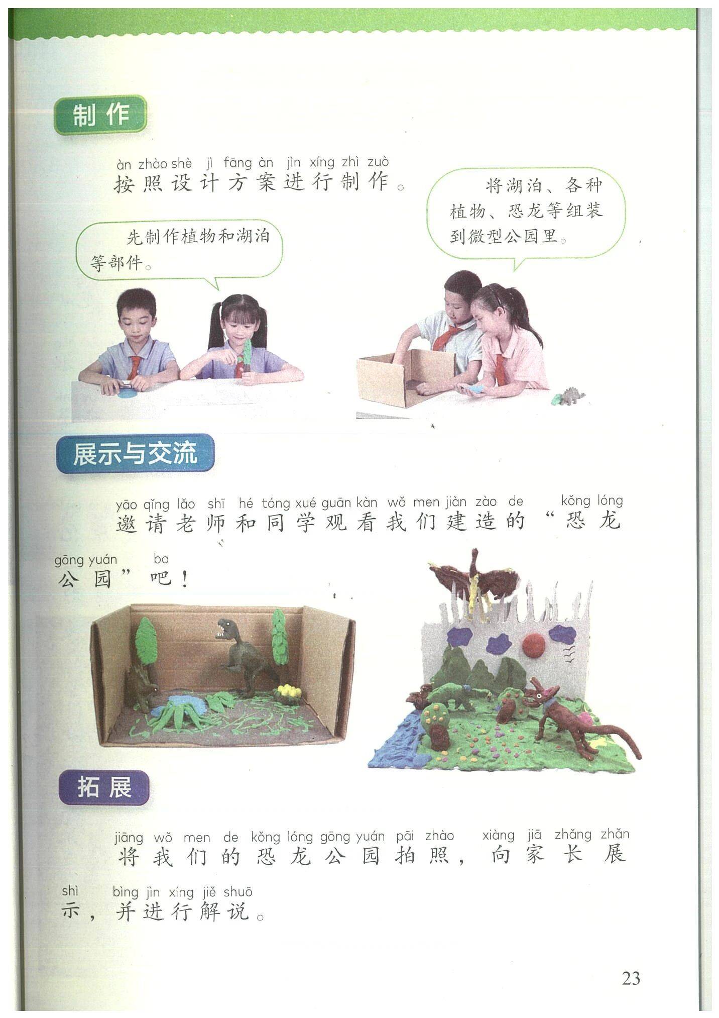 教材里的“自己人”！深圳6名小學(xué)生亮相全國(guó)新教材