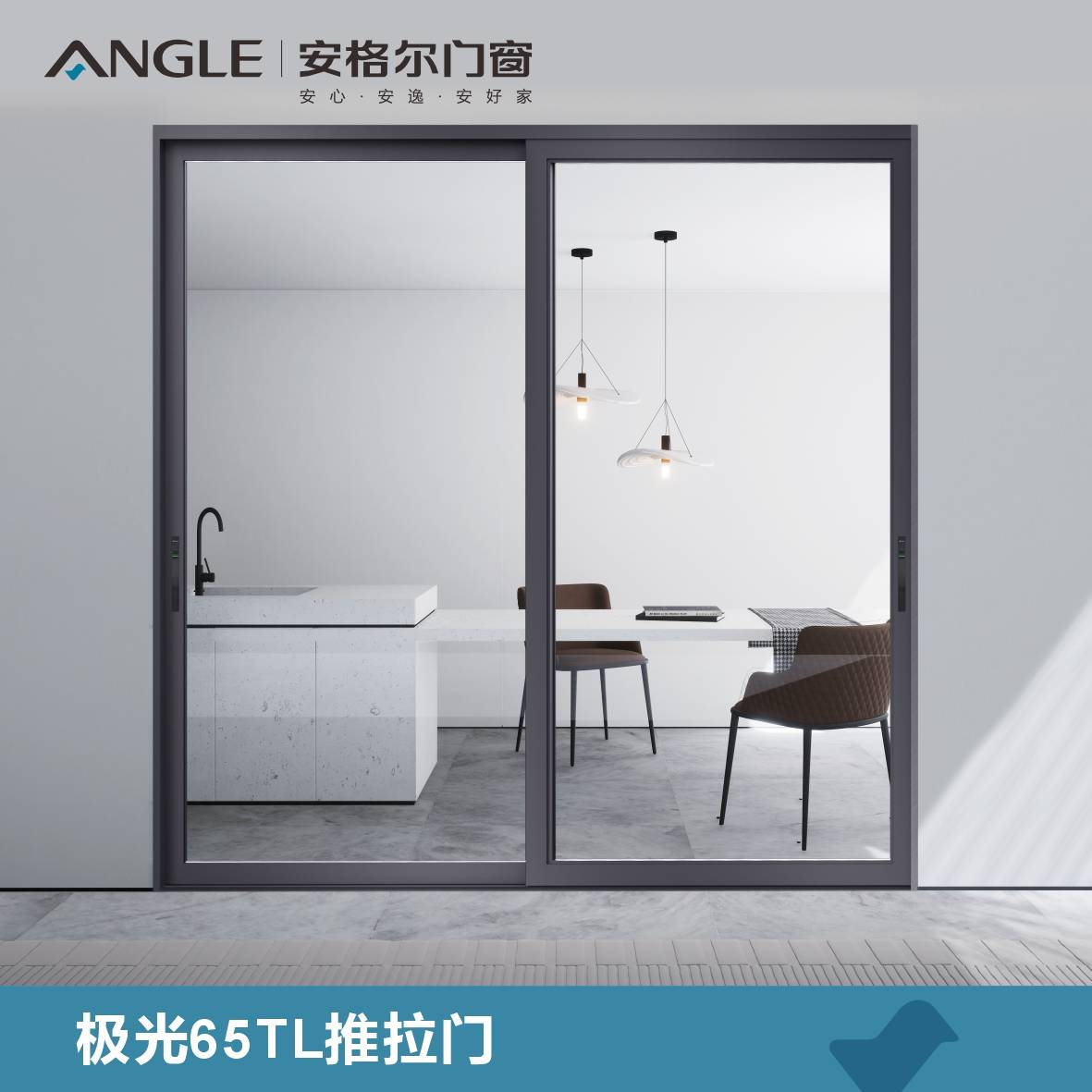 佛山市安格爾門窗有限公司：高性能系統(tǒng)門窗,門窗五金系統(tǒng),系統(tǒng)門窗,高性能門窗,高端系統(tǒng)門窗行業(yè)優(yōu)選