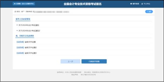 已有19地區(qū)公布2026年中級會計(jì)報(bào)名時(shí)間通知，6月12日起報(bào)名