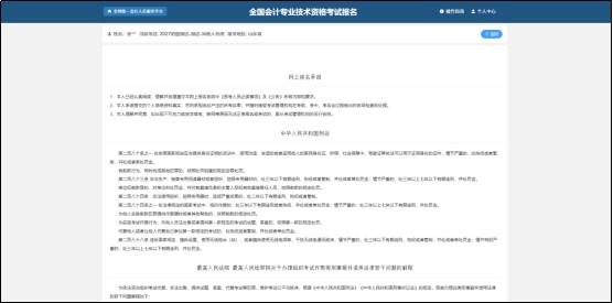 已有19地區(qū)公布2026年中級會計(jì)報(bào)名時(shí)間通知，6月12日起報(bào)名