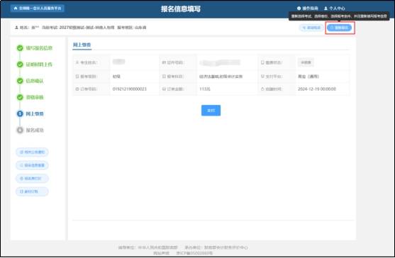 已有19地區(qū)公布2026年中級會計(jì)報(bào)名時(shí)間通知，6月12日起報(bào)名