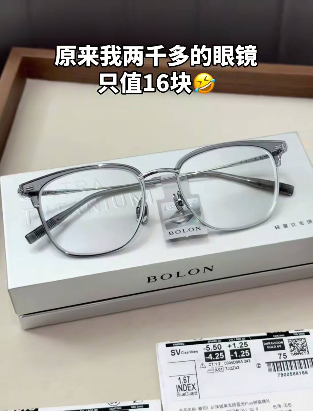 原創(chuàng)媒體曝光眼鏡暴利引發(fā)熱議 廣大網(wǎng)友義憤填膺憤憤不平