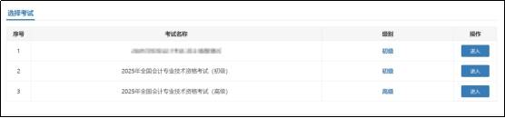 已有19地區(qū)公布2026年中級會計(jì)報(bào)名時(shí)間通知，6月12日起報(bào)名