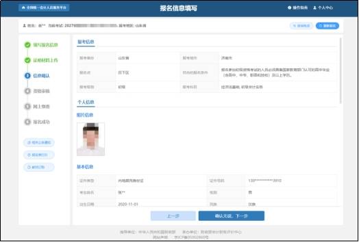 已有19地區(qū)公布2026年中級會計(jì)報(bào)名時(shí)間通知，6月12日起報(bào)名