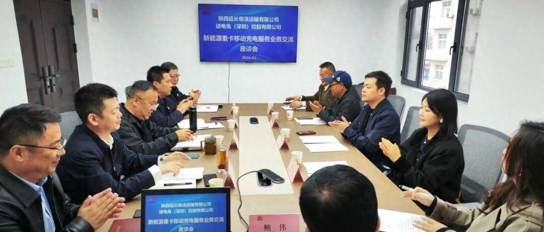 延長(zhǎng)物流運(yùn)輸公司：加快推進(jìn)清潔運(yùn)輸試點(diǎn)工作