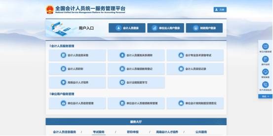 已有19地區(qū)公布2026年中級會計(jì)報(bào)名時(shí)間通知，6月12日起報(bào)名