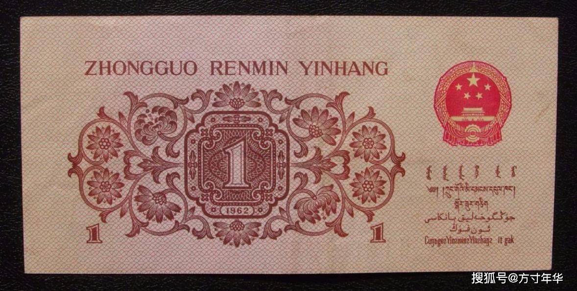 原創(chuàng)三版幣1角紙幣，這幾張才值錢，不要收藏錯(cuò)了，注意版別區(qū)分